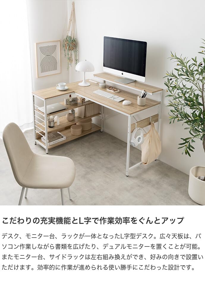 Amazon | 家具350 L字デスク デスク l字型 エル コーナー 可動棚