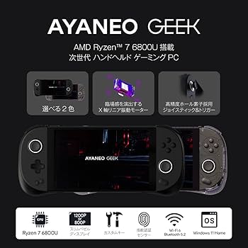 Amazon.co.jp: AYANEO GEEK モバイルゲーミングPC ファンタジー