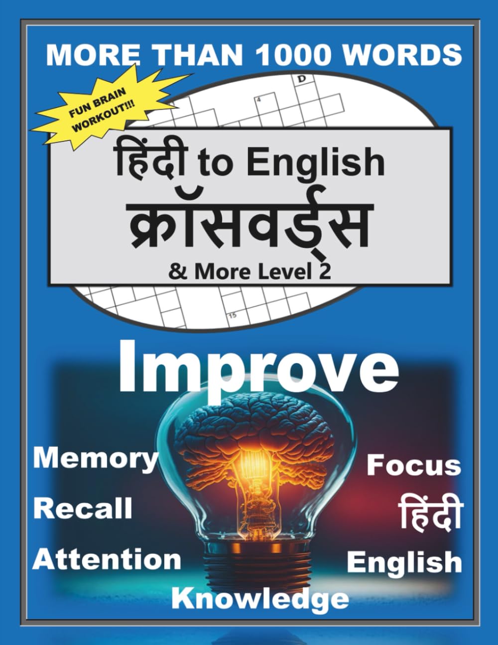 हिंदी to English क्रॉसवर्ड्स & More Level 2 (Hindi to English Crosswords & More Book Series)
