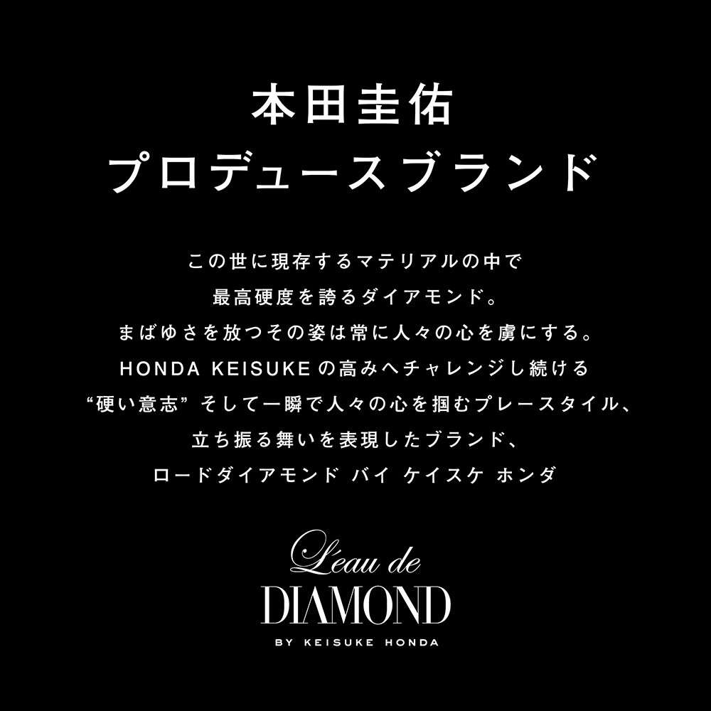 Amazon | L'eau de DIAMOND(ロードダイアモンド) バイ ケイスケホンダ