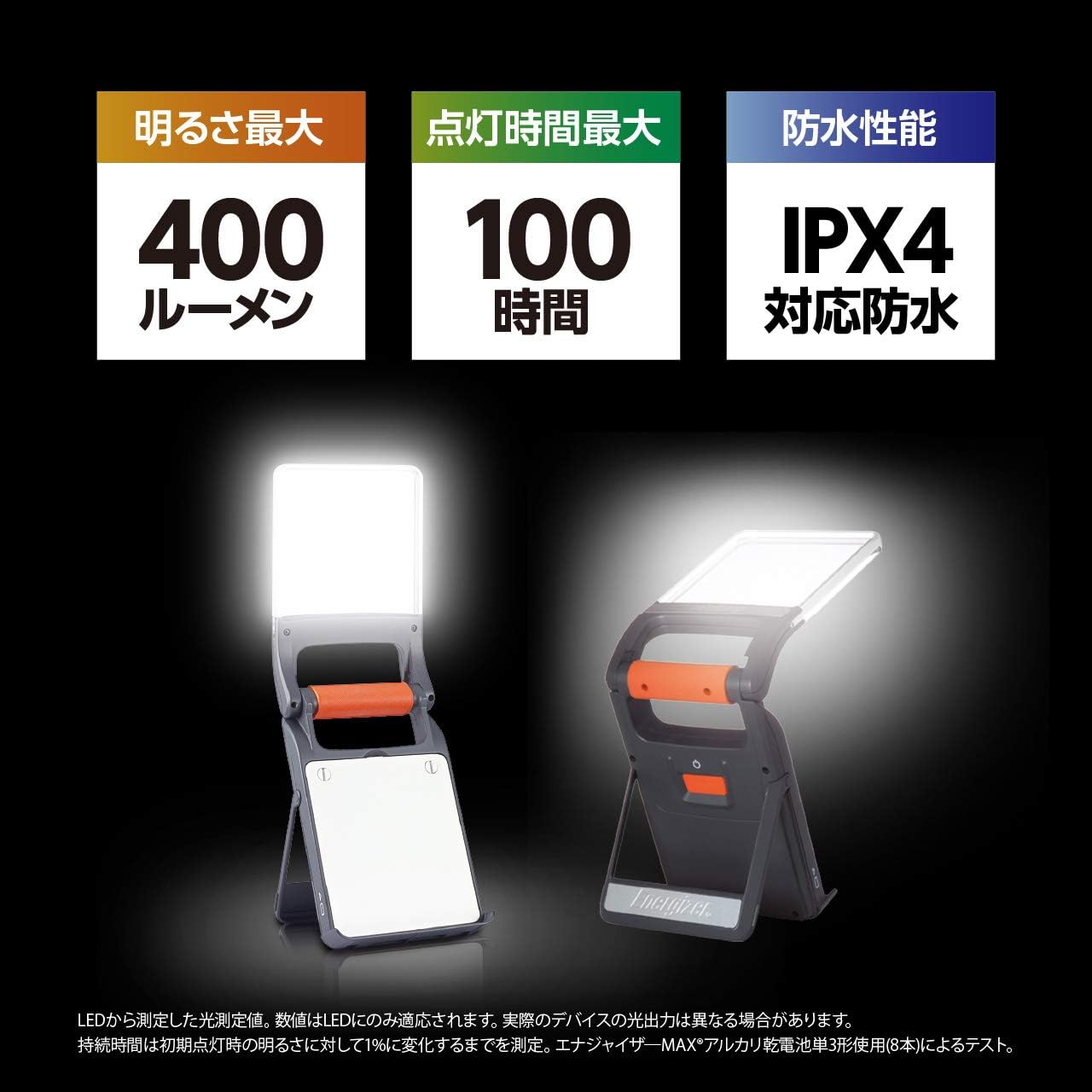 Image highlighting the Energizer FFL814 lantern's features: 400 lumens maximum brightness, 100 hours maximum runtime, and IPX4 water resistance.