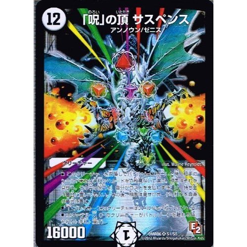 極美品　「呪」の頂サスペンス 呪怨」の頂天サスペンス【SR】{24RP3TD1/TD3}《闇》 - カードラッシュDM