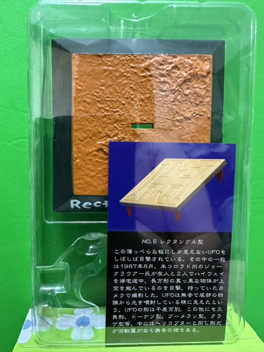 Amazon | 食玩 the Spacian 801 Special vol.1 NO.5 レクタングル型