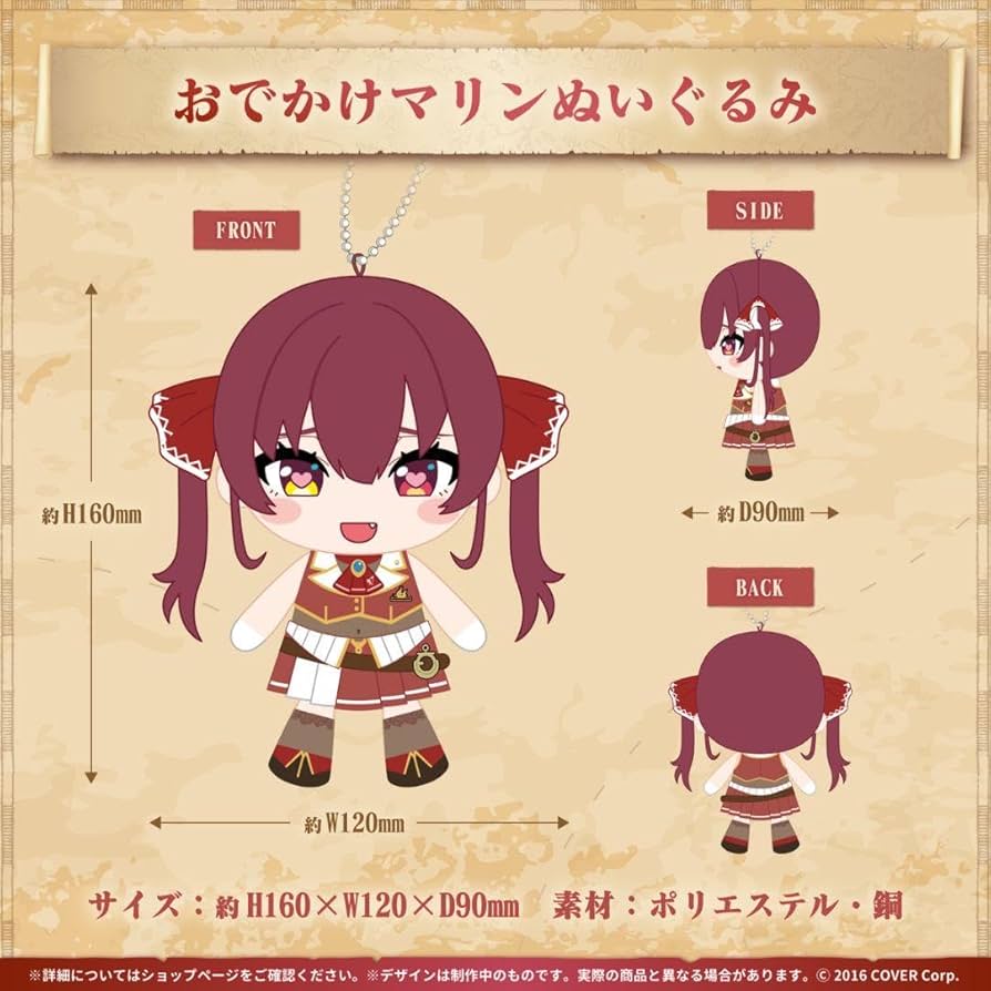 宝鐘マリン 誕生日記念2023 おでかけマリン6個セットぬいぐるみ Amazon.co.jp: ホロ ライブ 宝鐘マリン 誕生日記念2023 おでかけ