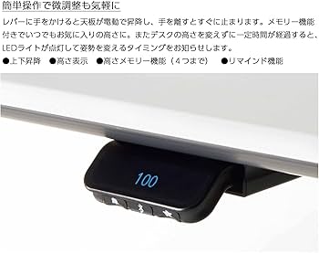 Amazon | コクヨ スタンジット 電動昇降 デスク テーブル 天板幅 Amazon | コクヨ スタンジット 電動昇降 デスク テーブル 天板幅