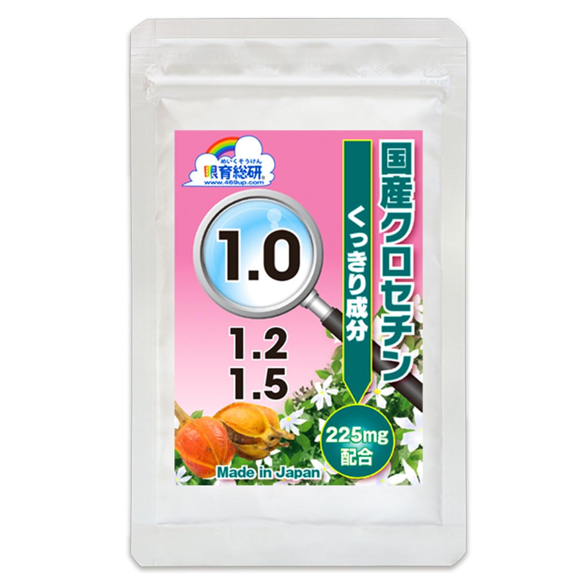 【15点set】クロセチン　めにサプリ 15点set】クロセチン めにサプリ 【公式通販】