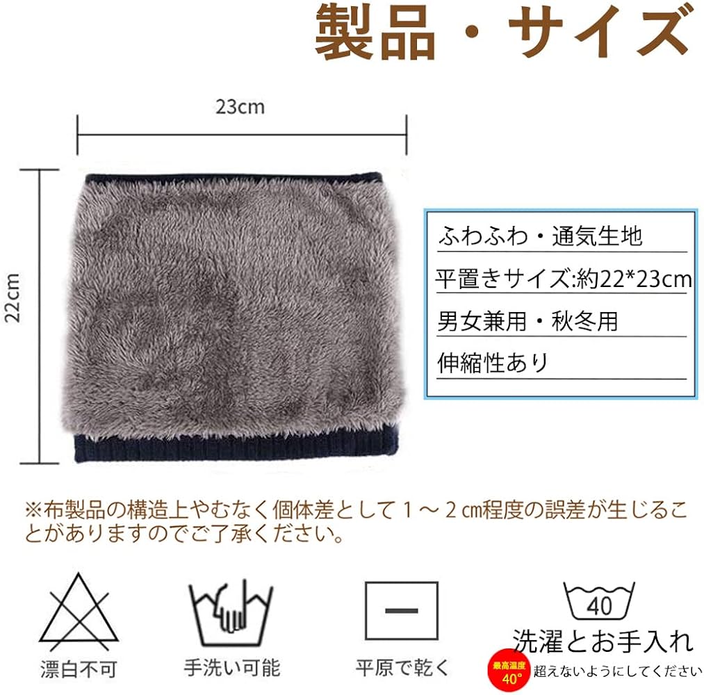 Amazon | [AOY] ネックウォーマー メンズ レディース かつてない着け