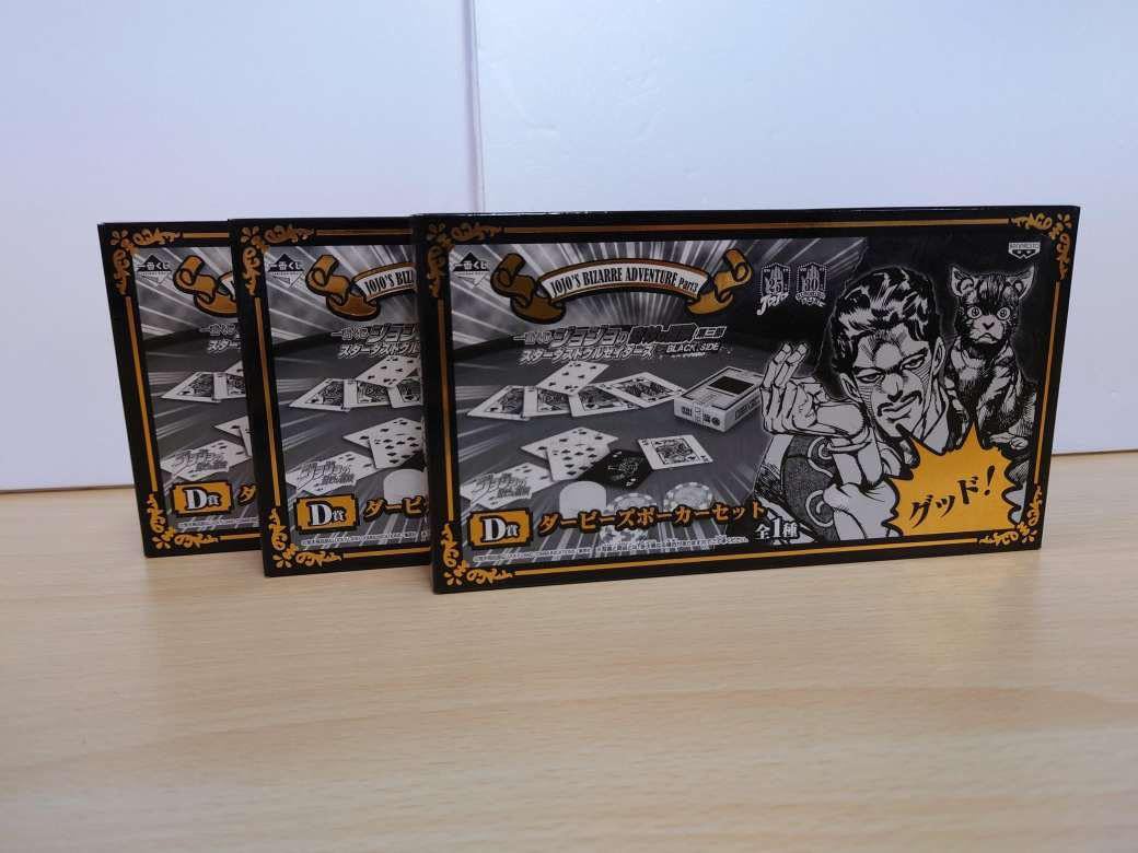 ジョジョの奇妙な冒険　一番くじ(D賞)ダービーズポーカーセット5個セット Amazon.co.jp: ジョジョの奇妙な冒険 一番くじD賞 ダービーズポーカー
