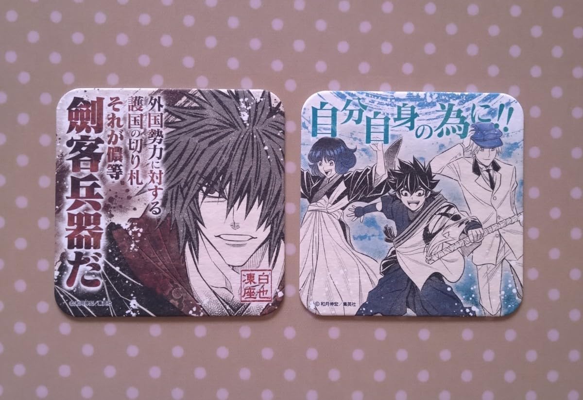 るろうに剣心展 25周年記念 アートコースター 凍座白也 久保田旭