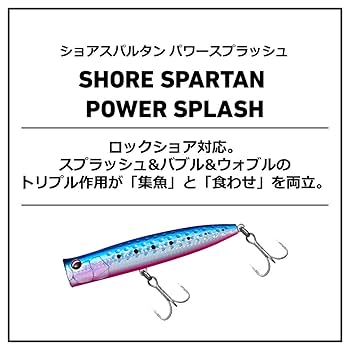 Amazon.co.jp: DAIWA Popper Shore Spartan Power Splash Cayme