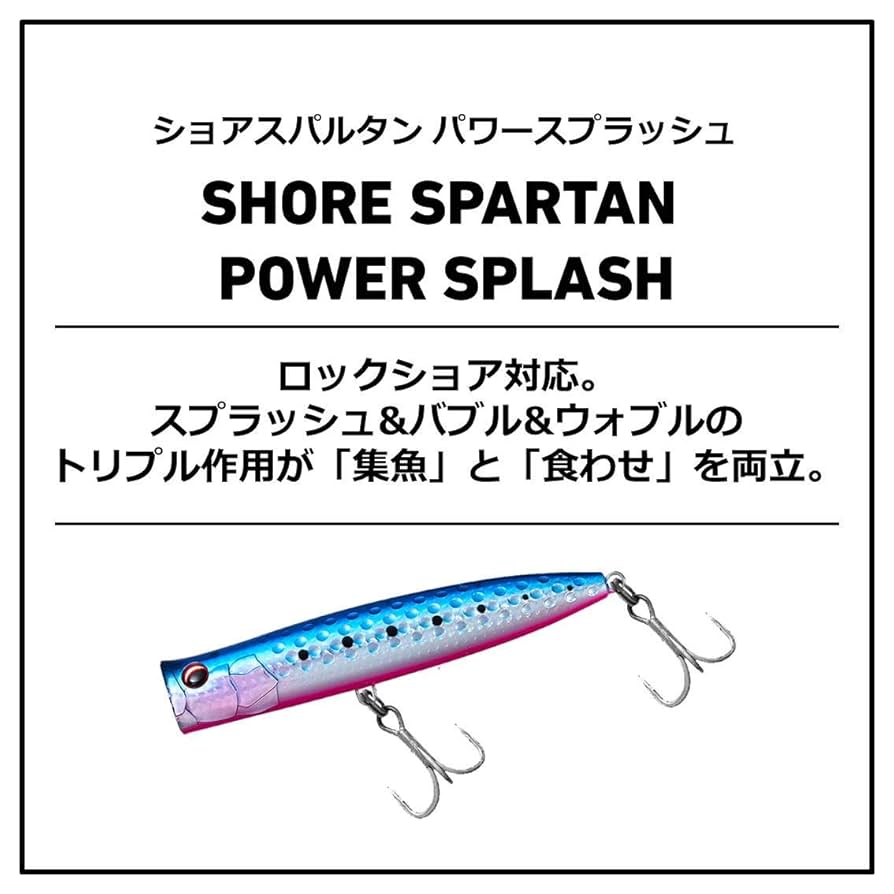 Amazon.co.jp: ダイワ(DAIWA) ポッパー ショアスパルタン パワー