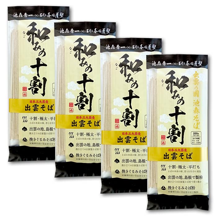 Amazon.co.jp: ナガノファクトリー 池森そば 和みの十割4袋入り : 食品