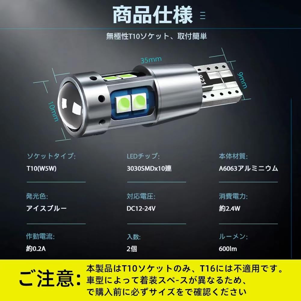 Amazon | Nanpoku T10 LED アイスブルー 爆光 12V 24V ポジション
