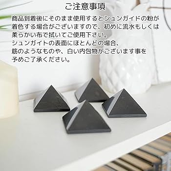 Amazon | [オレメカ] Karelian Heritage シュンガイト 12mm