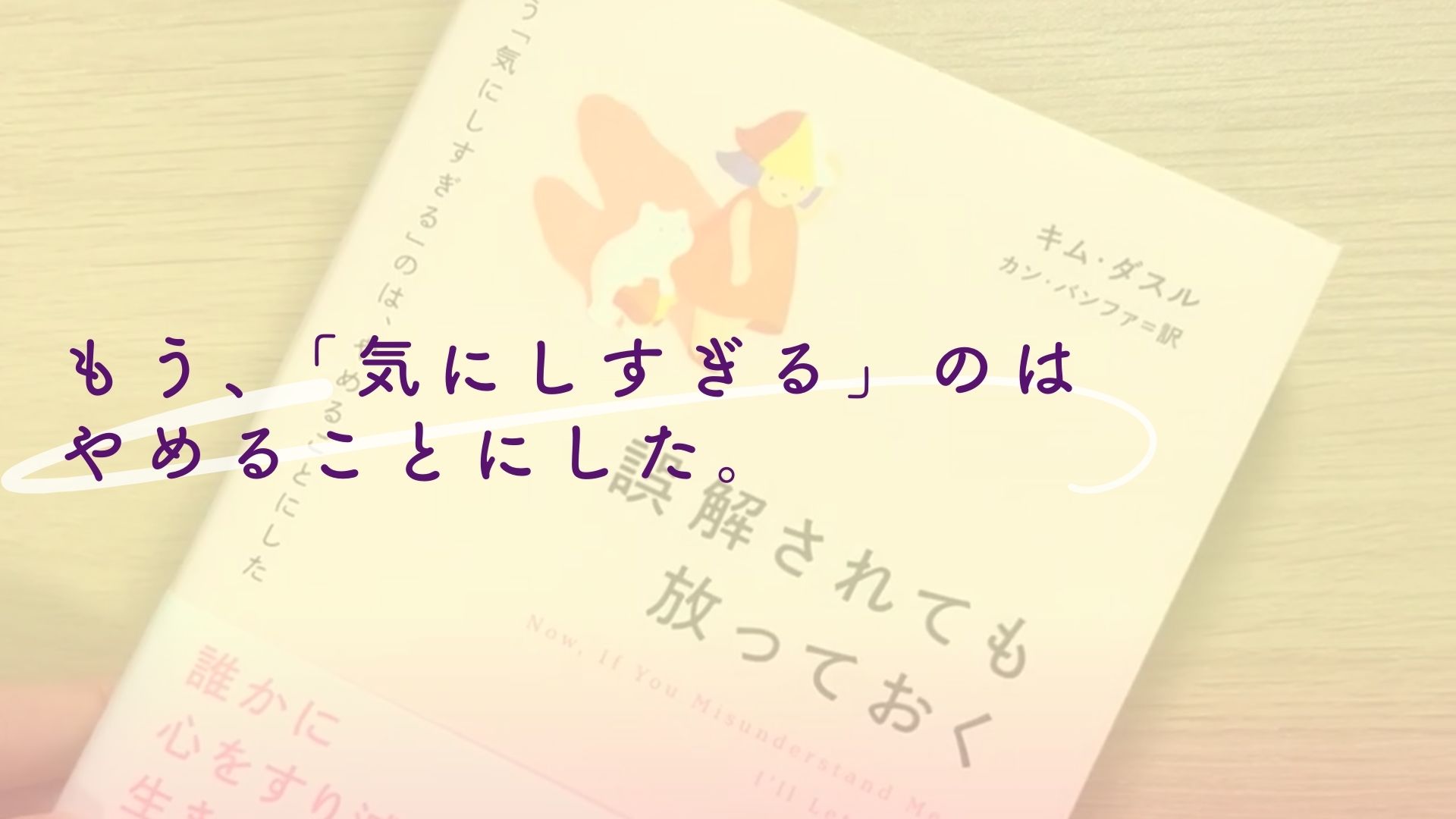 光文社 - あなたは誤解されている Amazon.co.jp: あなたはなぜ誤解されるのか~「私」を演出する