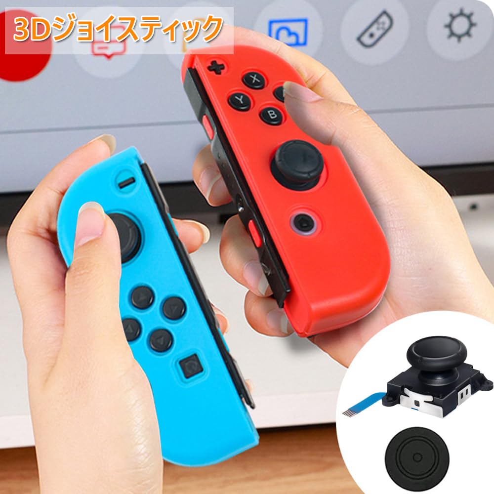 Amazon.co.jp: 互換品 ニンテンドースイッチ 交換用スライドレール Joy