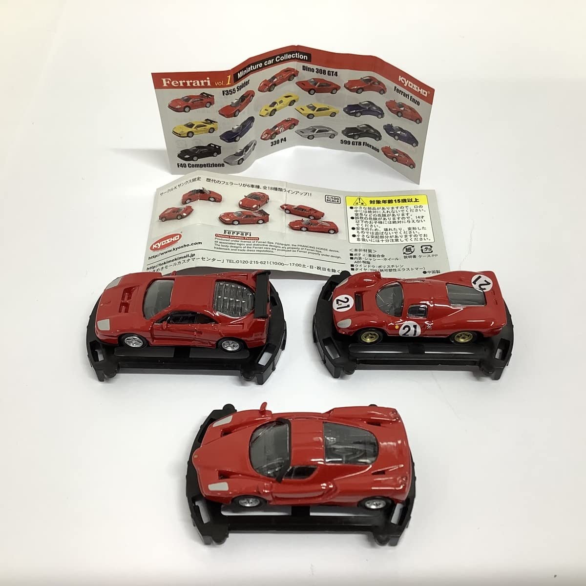 組立ミニカー（京商製）フェラ―リ（重複）・ランボルギーニ・アルファロメオ（重複） 組立ミニカー（京商製）フェラ―リ（重複）・ランボルギーニ