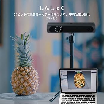Amazon.co.jp: 3DMakerpro Magic Swift Plus 3Dスキャナ― ハンド