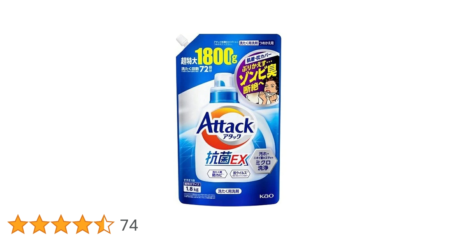Amazon | 花王 アタック抗菌EX 詰替 特大 1800g | 花王 | 液体洗剤
