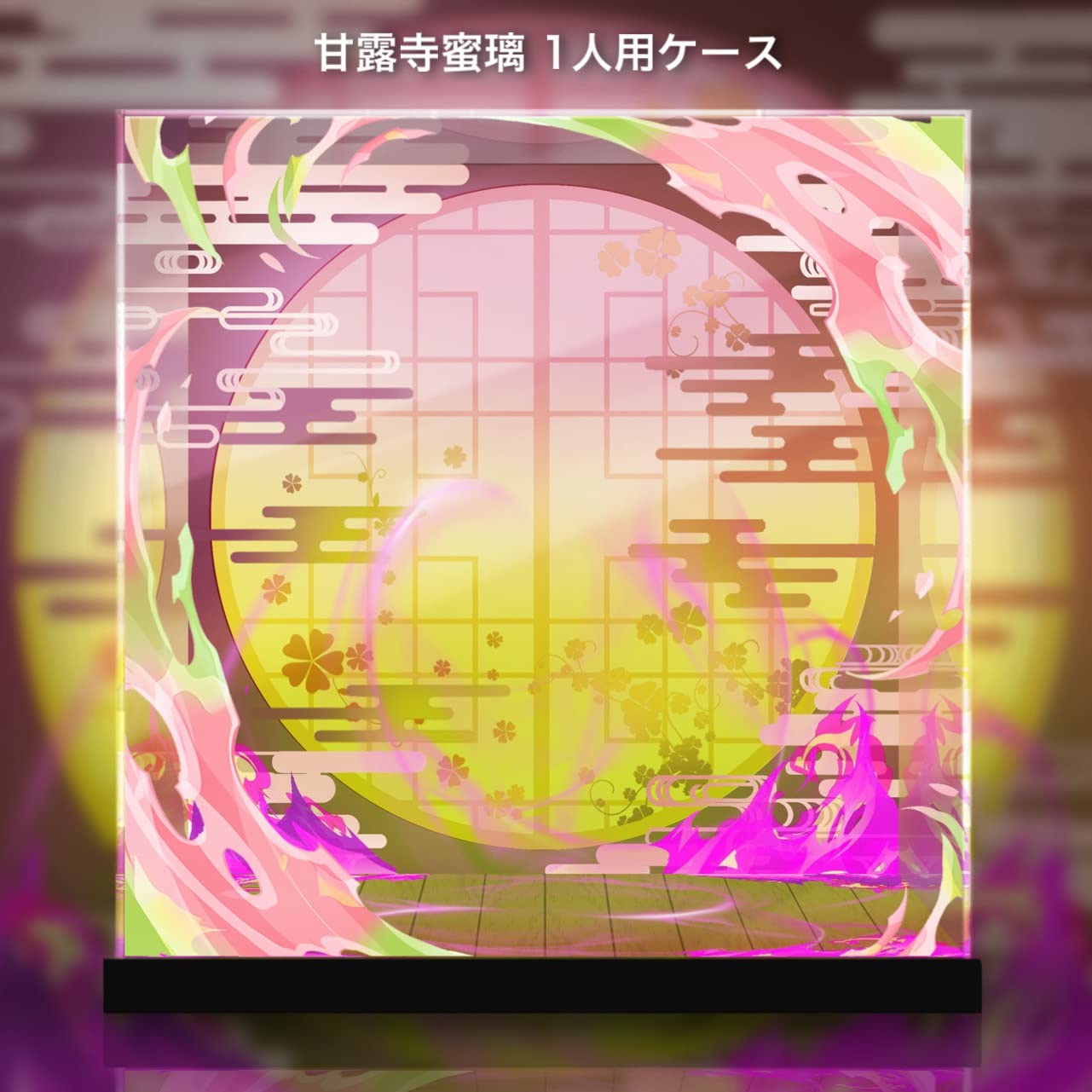 鬼滅の刃 甘露寺蜜璃 アクリルグッズ 18点セット グッズ-マグネット】鬼滅の刃 アクリルマグネット/甘露寺 蜜璃