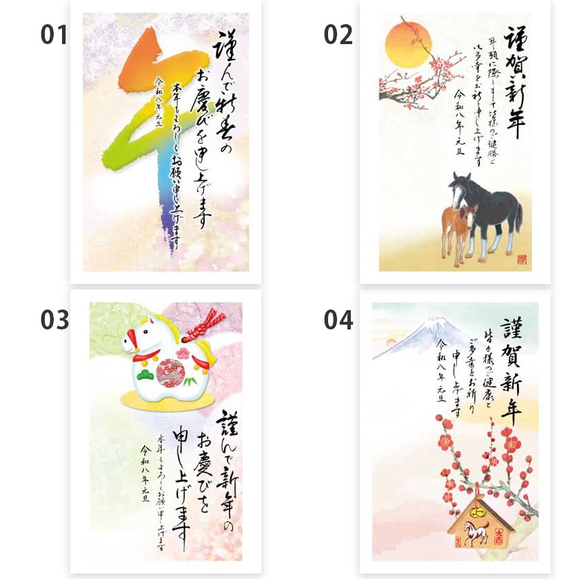 Amazon | お年玉付き郵政年賀はがき(5枚入) FP特選フルカラーフタバ