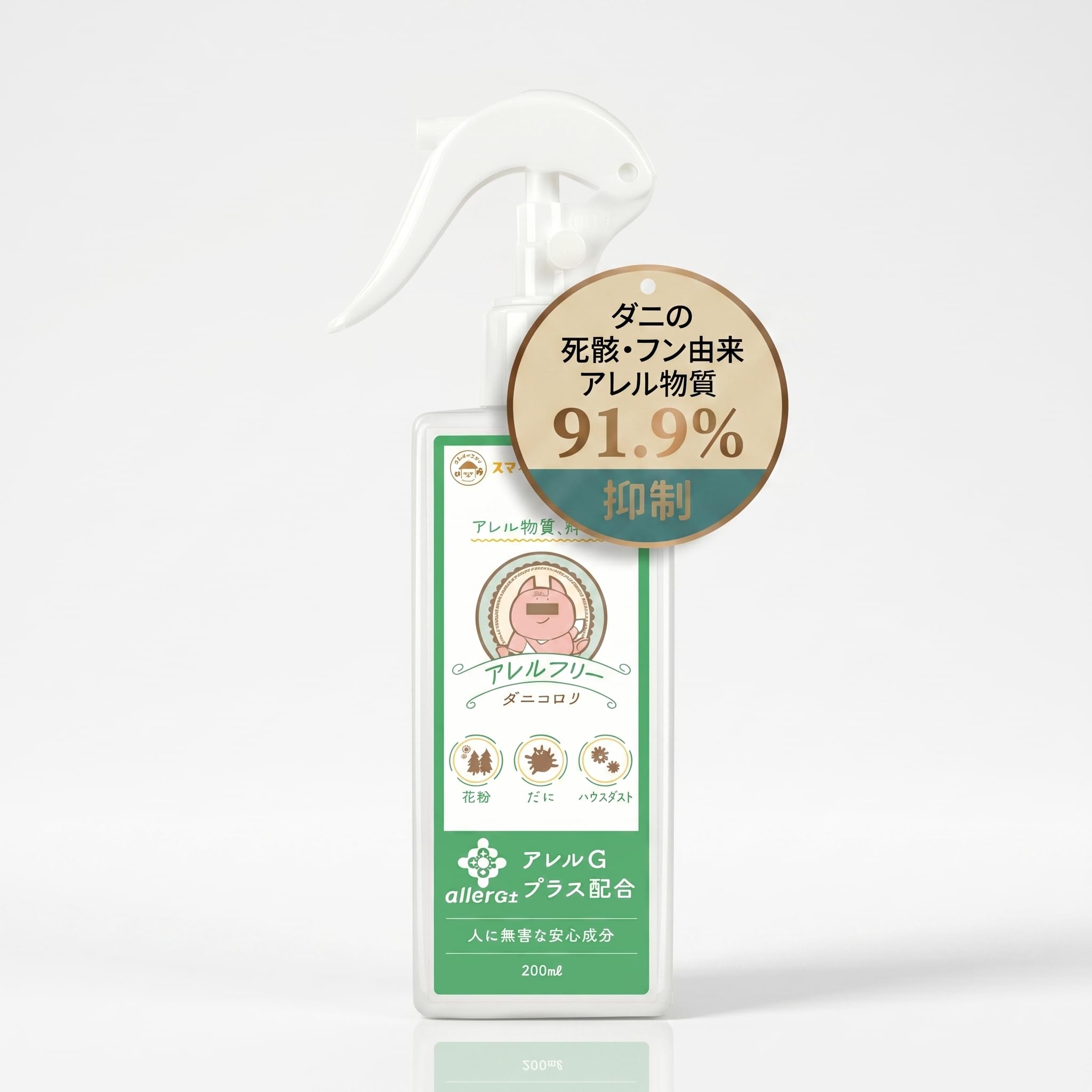 Amazon.co.jp: 【日本製】【ダニコロリシリーズ】アレルフリー ダニ