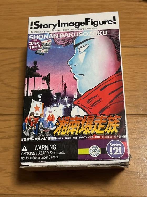 Amazon.co.jp: 湘南爆走族ストーリーイメージフィギュアシリーズ2