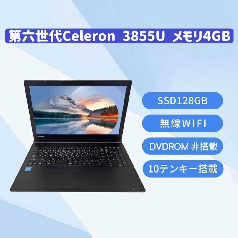 Amazon.co.jp: 【amazon 整備済み品】 東芝 ノートパソコン B65/15.6 Amazon.co.jp: 【amazon 整備済み品】 東芝 ノートパソコン B65/15.6