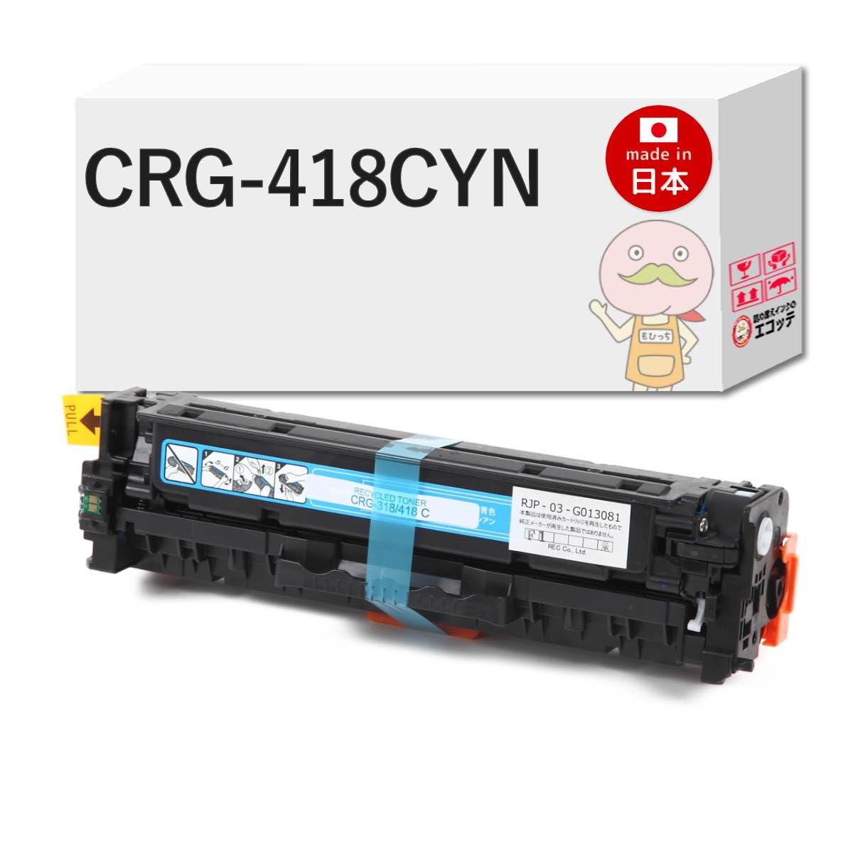 Amazon.co.jp: 【エコッテ】 Canon (キヤノン / キャノン)用 CRG