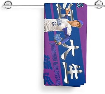 Amazon.co.jp: 横浜denaベイスターズ タオル 入江大生 直筆 22番 プロ