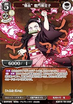 Amazon.co.jp: ビルディバイドTCG 鬼滅の刃-TB1-05SR “爆血