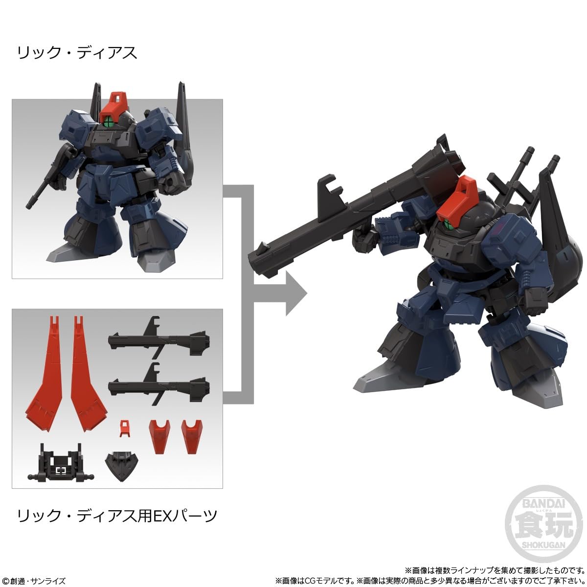 Amazon | バンダイ(BANDAI) MOBILITY JOINT GUNDAM VOL.10