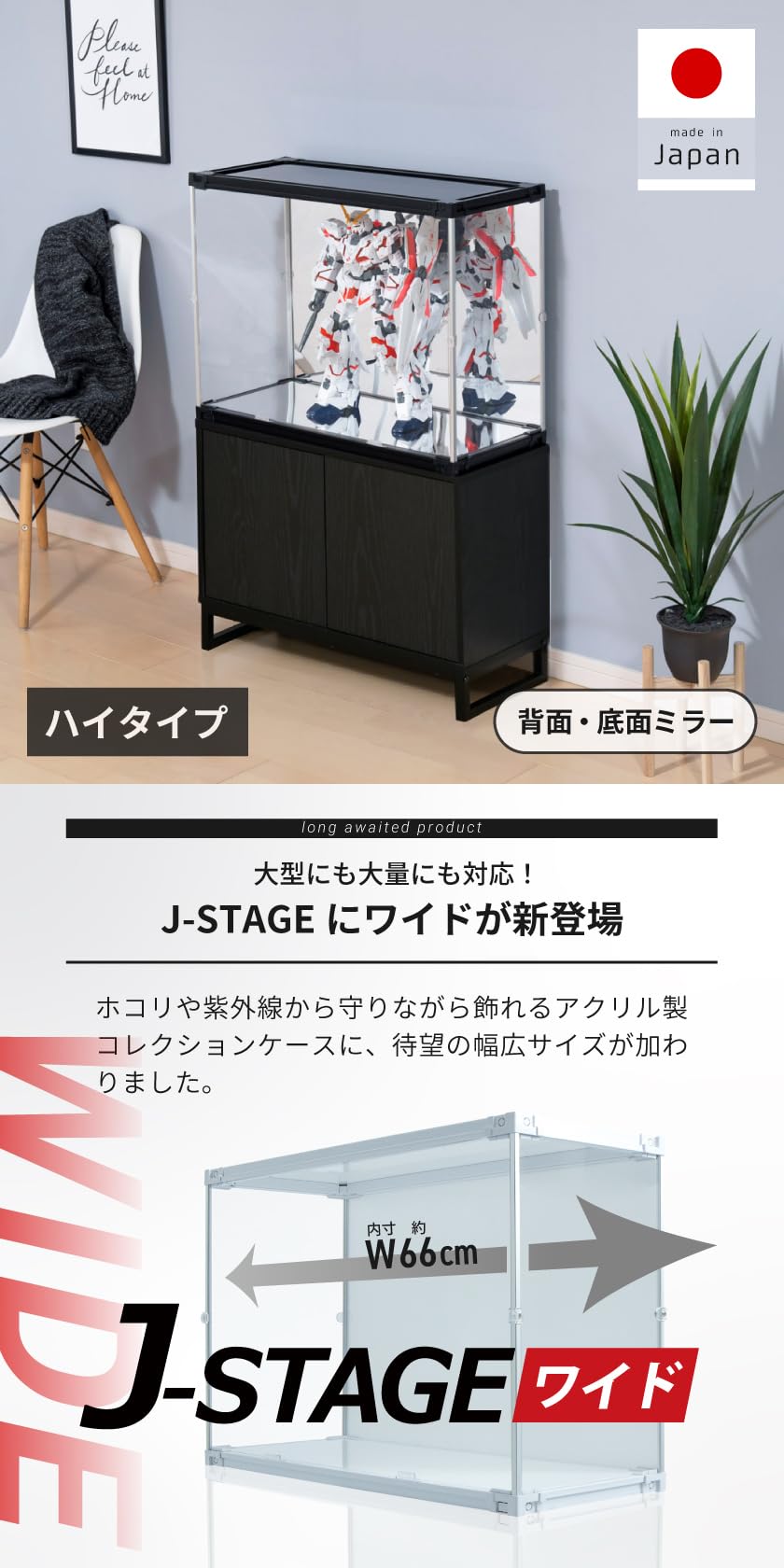 J-STAGE LEDタイプ【背面ミラー】コレクションケース 楽天市場】【連結追加用】 LED照明・背面・底面ミラー付き 増設