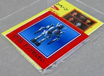 【未開封 】THE 超合金 ガンツせんせい GT-05 がんばれロボコン Amazon.co.jp: THE超合金 GT-05 がんばれ ロボコン ガンツ先生