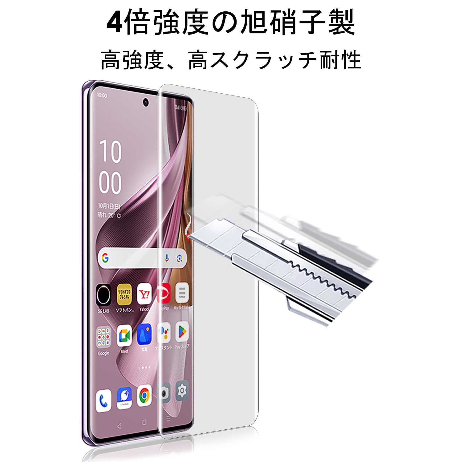 Amazon | Akcoo【3枚入】Reno10 Pro 5G ガラスフィルム (液体分散技術
