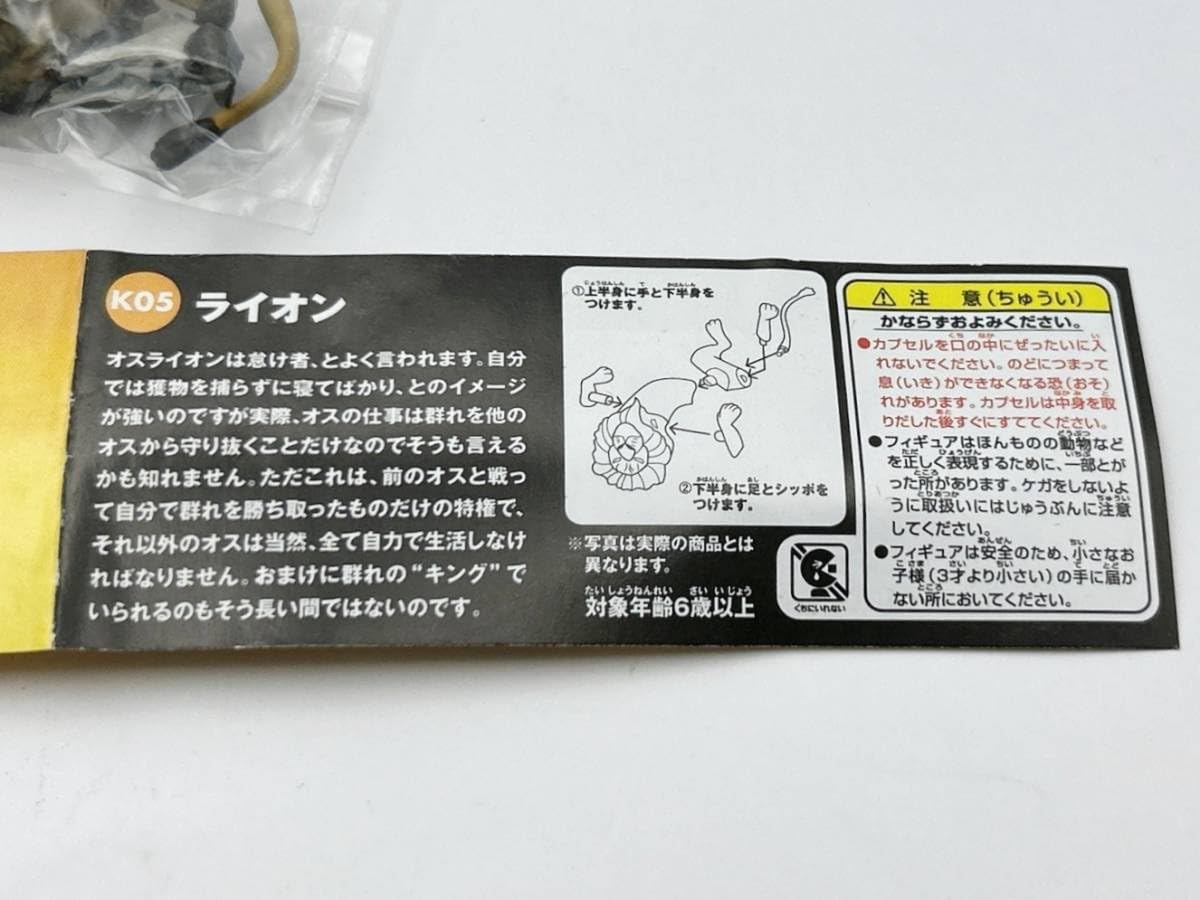 海洋堂　チョコQ アニマテイルズ 動物奇想天外編 全25種　フルコンプ Amazon | 〓海洋堂〓チョコQ アニマテイルズ どうぶつ奇想天外!編