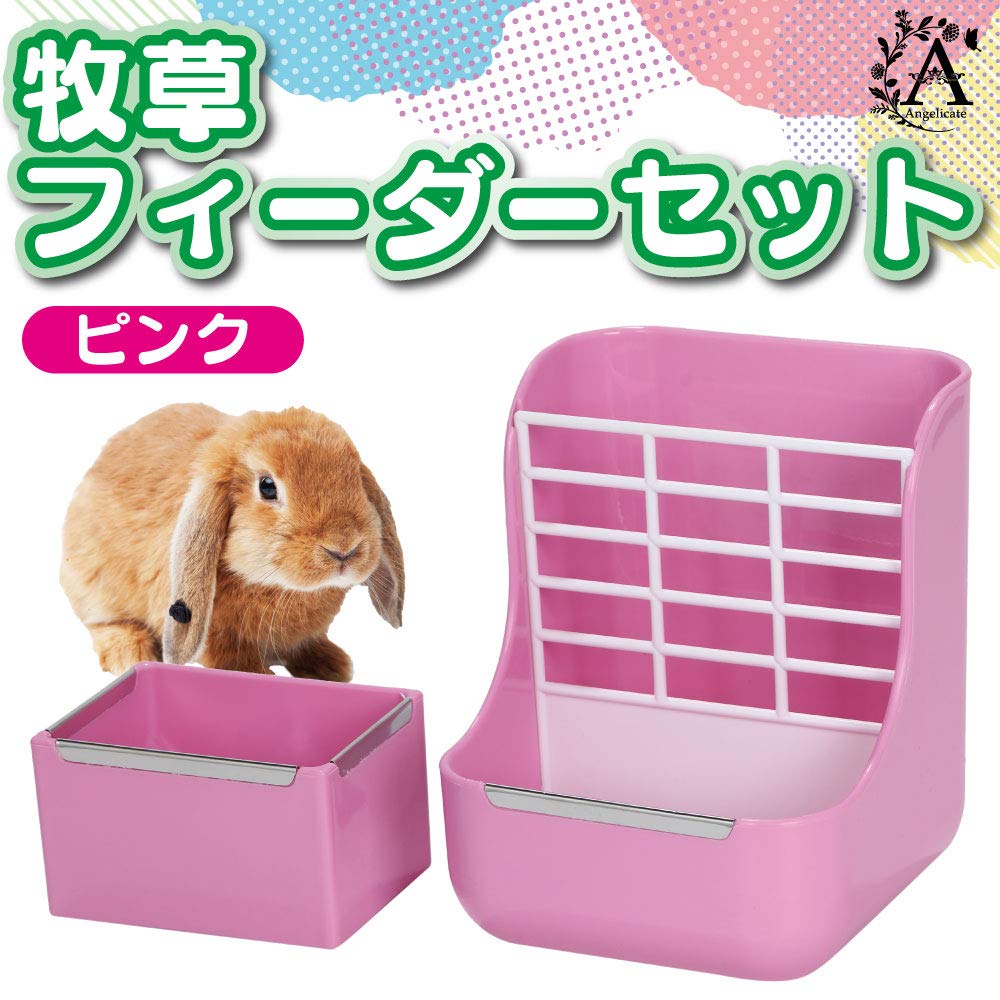 Amazon | 【Angelicate】うさぎ 餌入れ 固定 2個セット エサ皿 餌箱