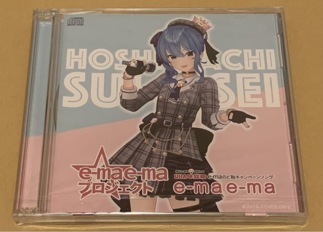 Amazon.co.jp: 「e-ma e-ma」 星街すいせい Ver : おもちゃ