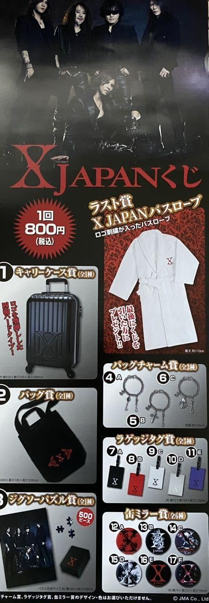 X JAPAN 一番クジ バラ売り可｜DVD