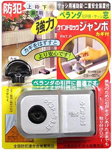 ノムラテック ウインドロックジャンボ サッシ・引戸用補助錠 シルバー N-1046