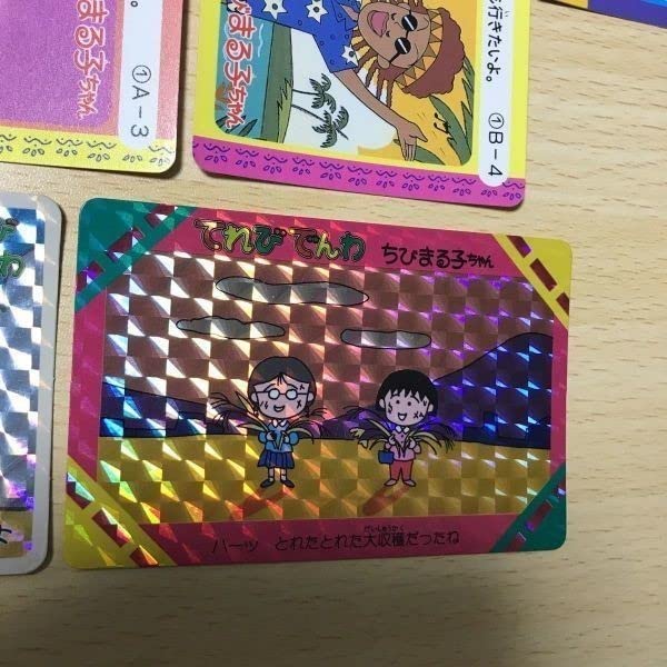 Amazon.co.jp: 交渉歓迎 う22 カード てれびでんわ ちびまる子ちゃん