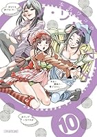 ノ・ゾ・キ・ア・ナ 10 4091843409 Book Cover