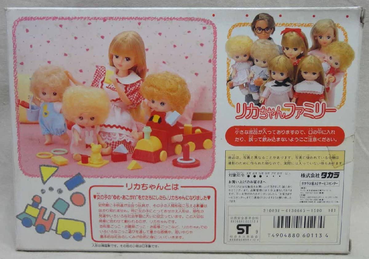 Amazon | 赤ちゃん おあそびセット おそとでげんくん 未使用 リカ