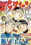 アフタヌーン 2019年1月号 [2018年11月24日発売] [雑誌]