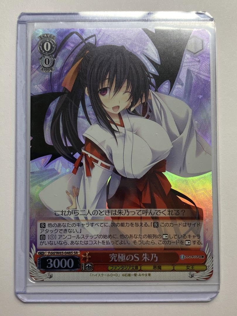 ヴァイス　究極のS 朱乃　SR Amazon.co.jp: ヴァイス ハイスクール D×D 究極のS 朱乃 sr