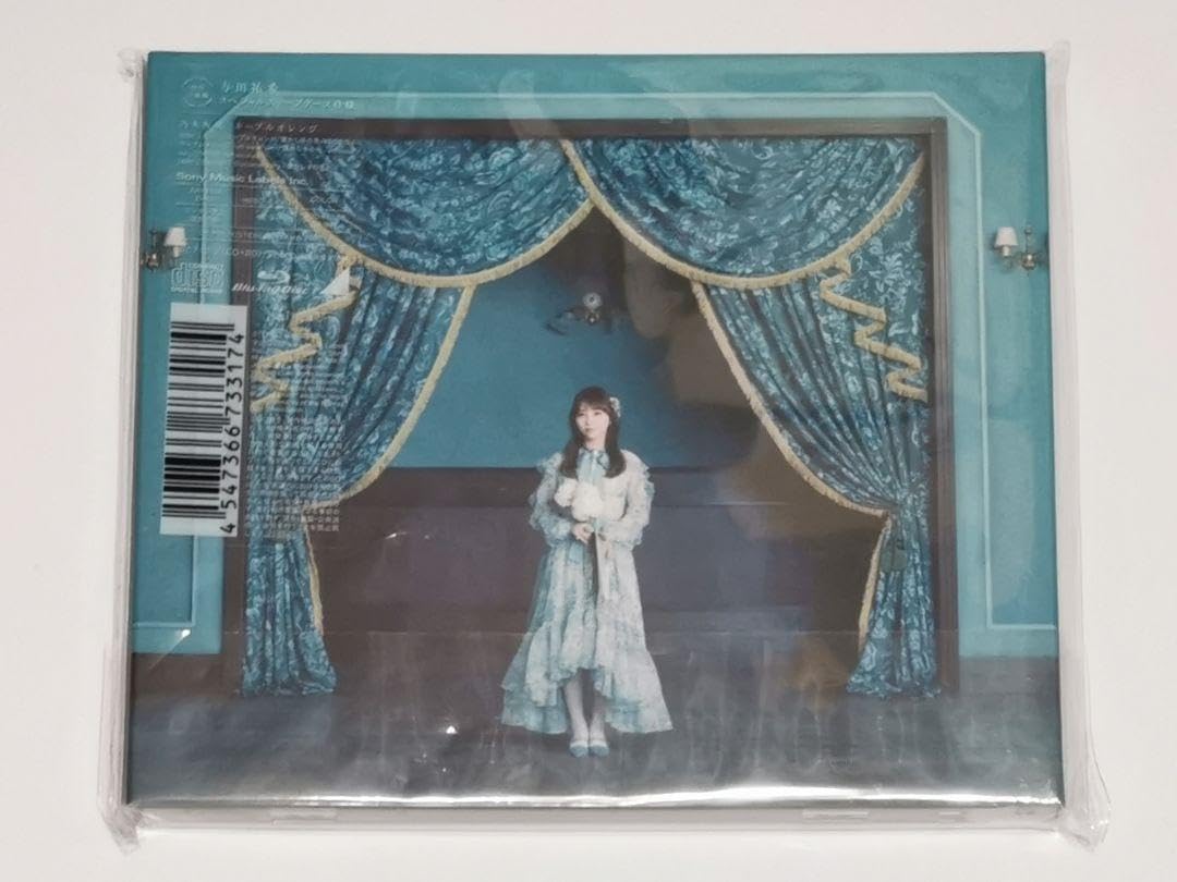 Amazon.co.jp: 未開封 乃木坂46 ネーブルオレンジ 与田祐希 スペシャル