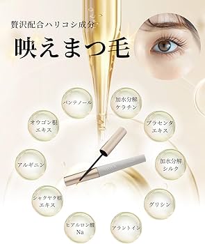 Amazon.co.jp: 【低刺激】まつ毛美容液 色素沈着なし VIYEUX 敏感肌 眼
