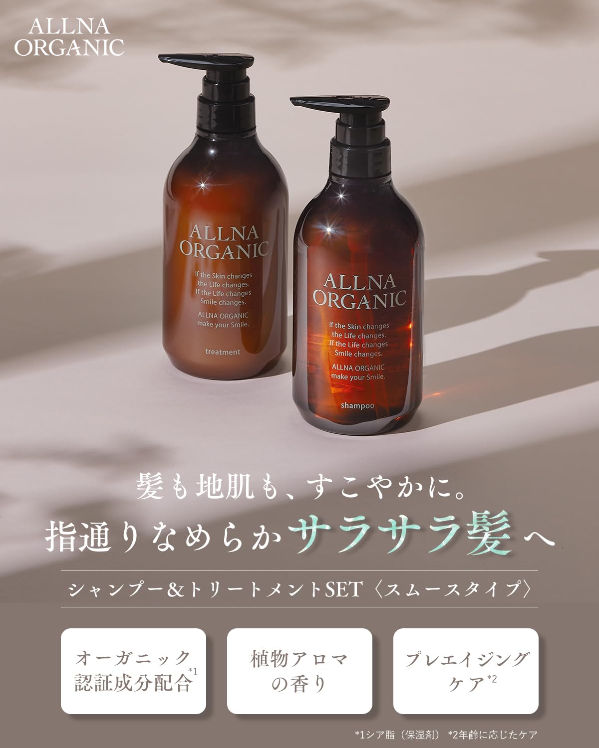 オルナオーガニック ALLNA ORGANIC シャンプー オーガニック オルナオーガニック