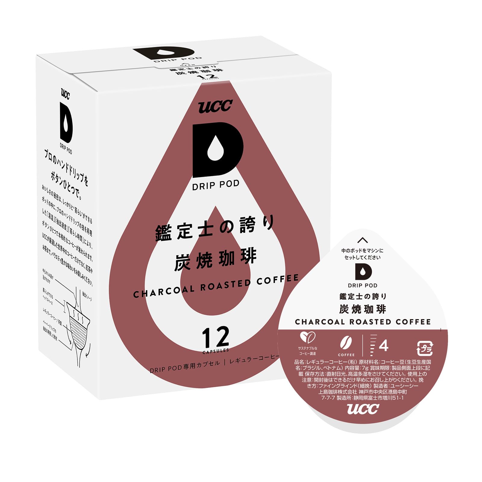 Amazon.co.jp: UCC ドリップポッド 専用カプセル 炭焼珈琲 12杯