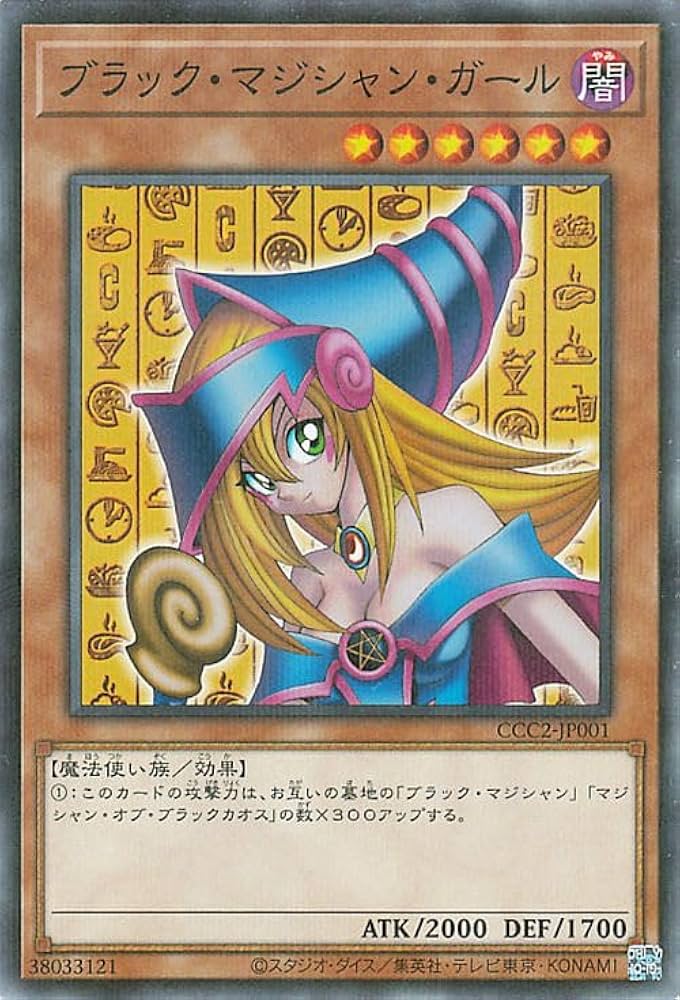 ブラック・マジシャン・ガール 限定ノーマルパラレル Amazon.co.jp: 遊戯王カード ブラック・マジシャン・ガール